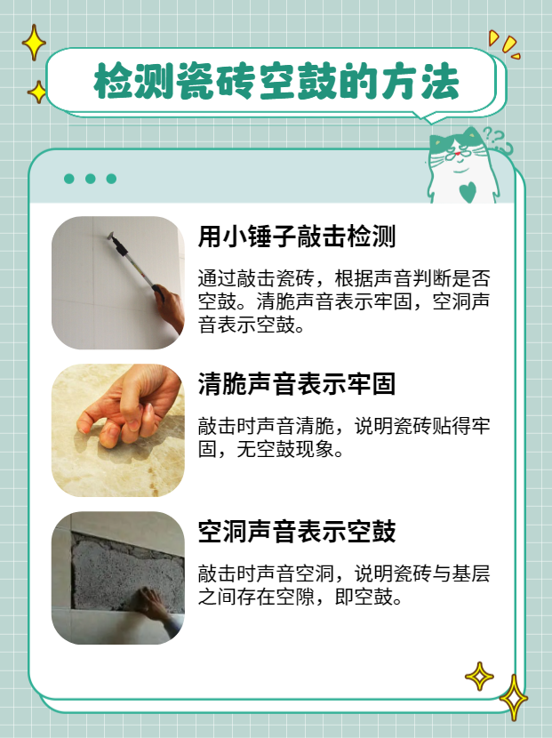 地板瓷砖空鼓处理方法(地板瓷砖空鼓处理方法图解) 地板瓷砖空鼓处理方法(地板瓷砖空鼓处理方法图解)