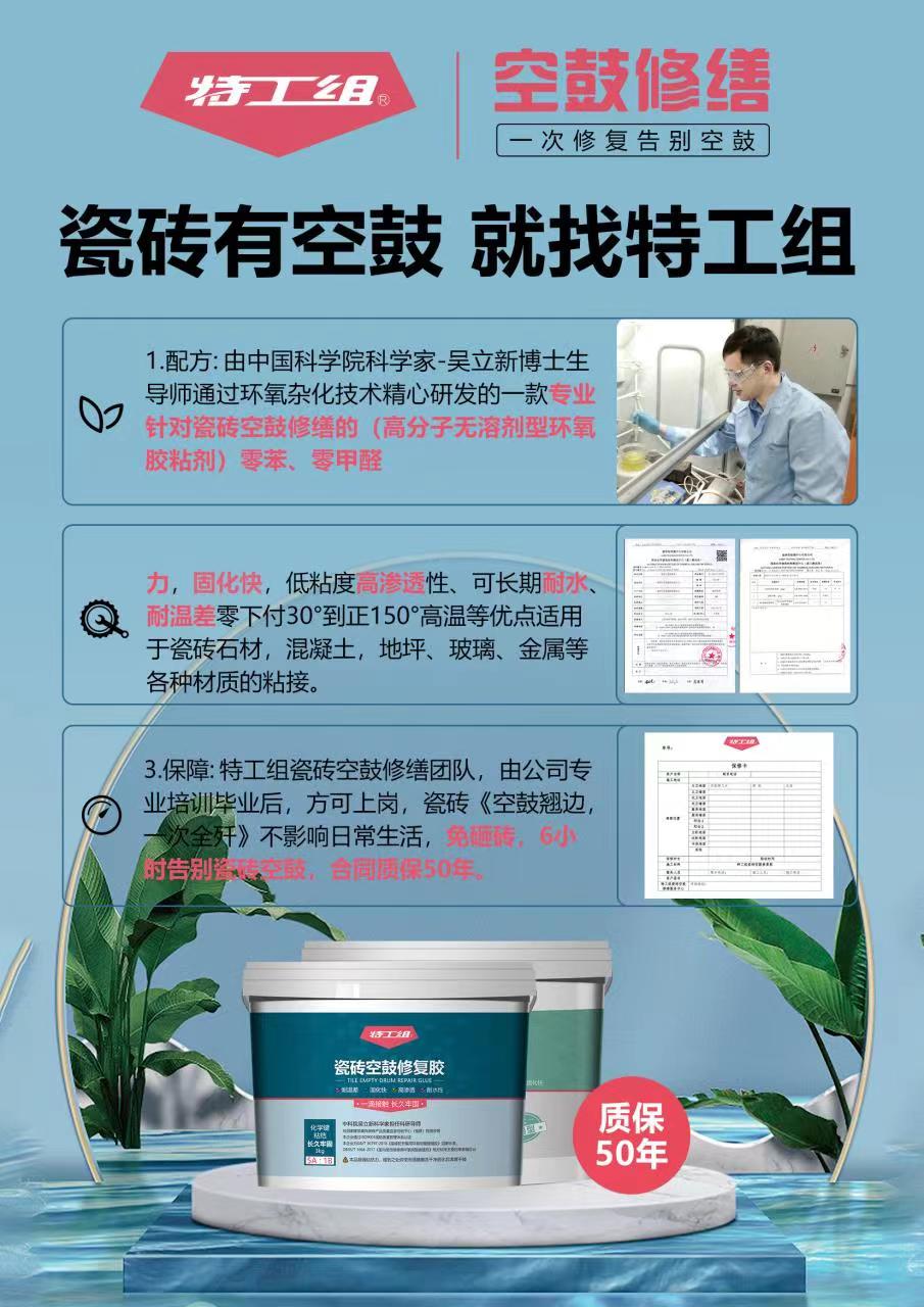 瓷砖空鼓修复怎么计费?(有没有修瓷砖空鼓掉落的师傅)